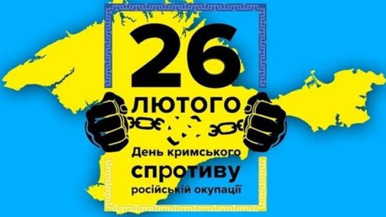В Україні відзначають День кримського спротиву російській окупації