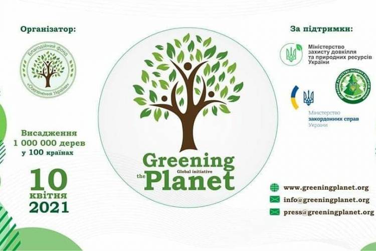 ГО "Чорноморська Асоціація Українців" м.Самсун в Туреччині приєдналась до глобального екологічного проєкту «Озеленення планети» (Greening of the Planet )